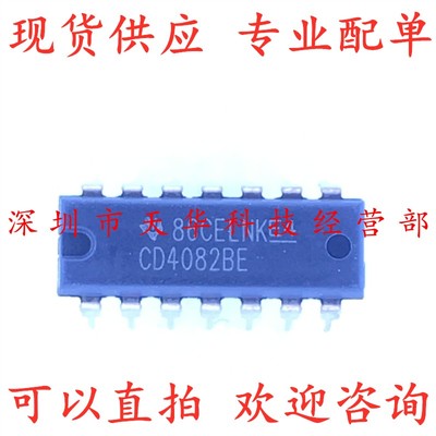 全新原装 CD4082BE DIP14 集成电路芯片