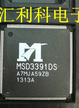 一个起拍！（直拍）全新原装现货：MSD3391DS