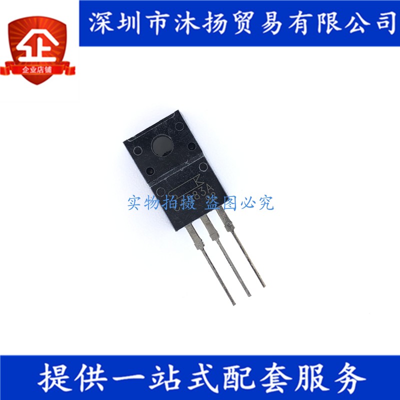 原装 2SC4883A 印C4883A TO220F 音频功放配对管 配对2SA1859A
