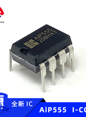 AiP555 AiP品牌DIP-8 直插集成电路逻辑IC芯片 通用计时器 国产IC