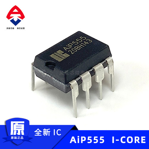 AiP555 AiP品牌DIP-8 直插集成电路逻辑IC芯片 通用计时器 国产IC