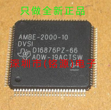 全新原装正品 AMBE2000-10 QFP 微处理器IC 集成电路芯片