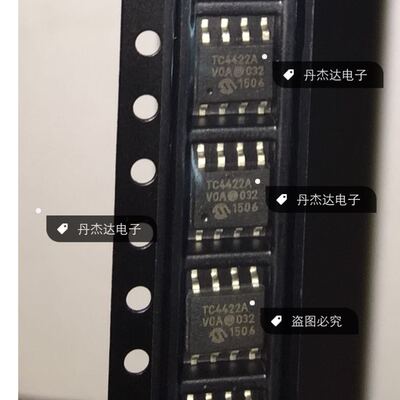 一级 TC4422AVOA  深圳柜台SOP IC 进口原装 专业配单