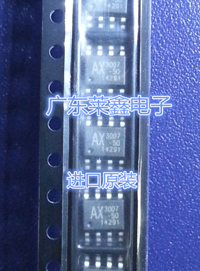 全新原装正品 AX3007-50ESA SOP-8 AX3007 集成电路芯片