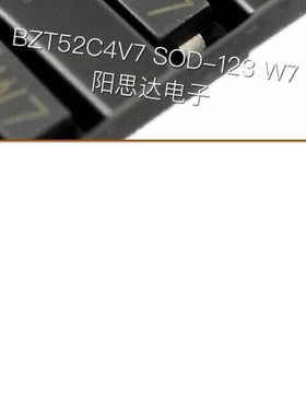 BZT52C4V7丝印W7稳压管4.7V SOD-123一盘3000=114元现货优势