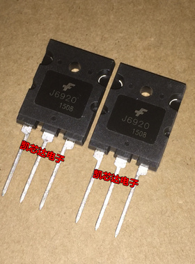 全新原装 J6920 A J6920A 高清行管 直插TO-3PL 现货可直拍