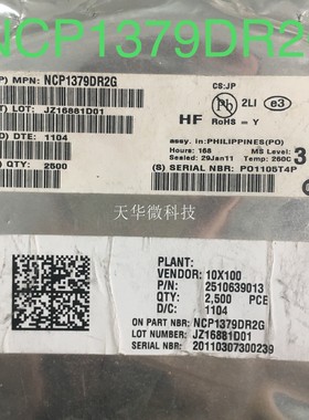 NCP1379DR2G ON 1104+ SOP-8 原装现货供应一系列电子元器件热卖