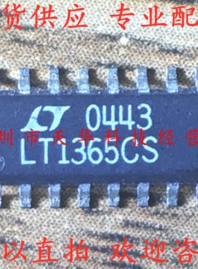 全新原装 LT1365CS SOP16 集成电路芯片