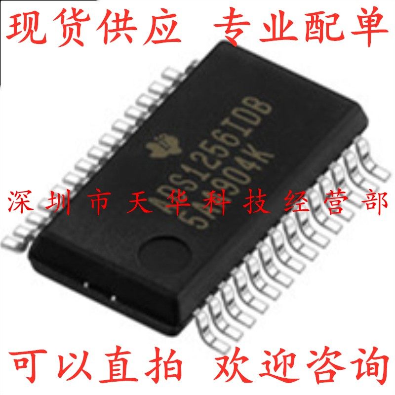 全新原装 ADS1256IDBR ADS1256IDB SSOP28 集成电路芯片