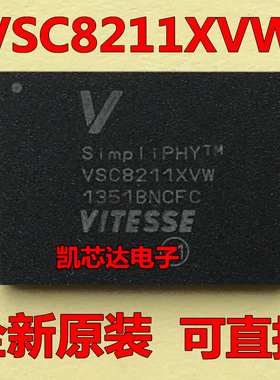 全新原装 VSC8211XVW VSC8211VW BGA接收器 收发器 原装进口现货