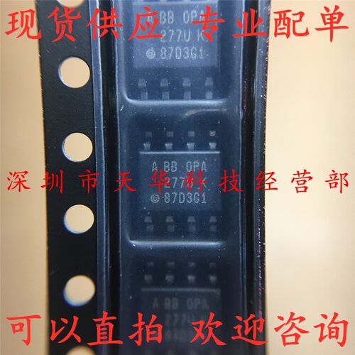 全新原装 OPA277UA OPA277U SOP8 集成电路芯片