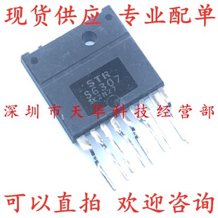 全新原装 STRS6307 ZIP9 集成电路芯片