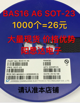 BAS16 A6 SOT-23 贴片三极管 1K=28元 一盘3K装 大量现货价格优势