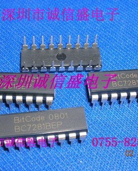 全新原装正品 BC7281BEP BC7281 数码管驱动器 集成电路芯片