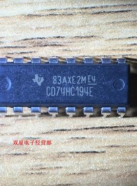 全新原装正品 CD74HC194E 74HC194 DIP16 直插16脚 集成电路芯片