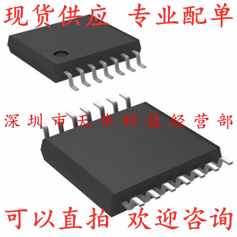 全新原装 AD5280BRUZ20 TSSOP14 集成电路芯片