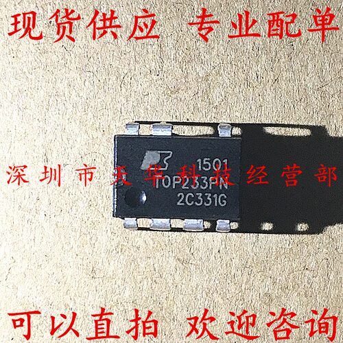 全新原装 TOP233PN DIP7 集成电路芯片