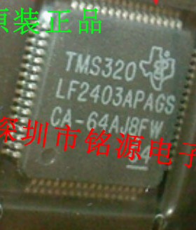 全新原装正品 TMS320LF2403APAGS TQFP64 贴片 集成电路芯片