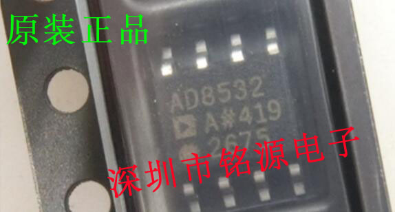 全新原装正品 AD8532ARZ AD8532 SOP8 贴片 集成电路芯片