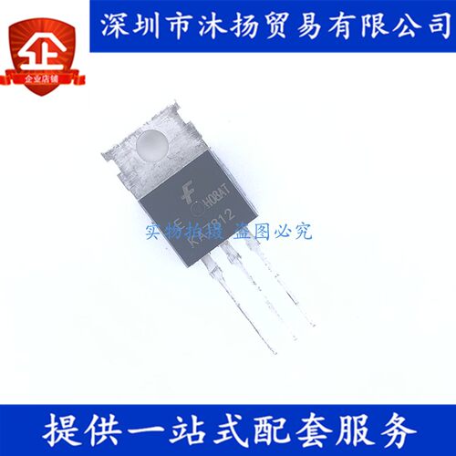 原装 KA7812 TO220 12V 三段稳压管 集成电路芯片
