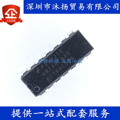 原装 MM74HC08N MC74HC08N DIP14 四路2输入与非门 集成电路芯片