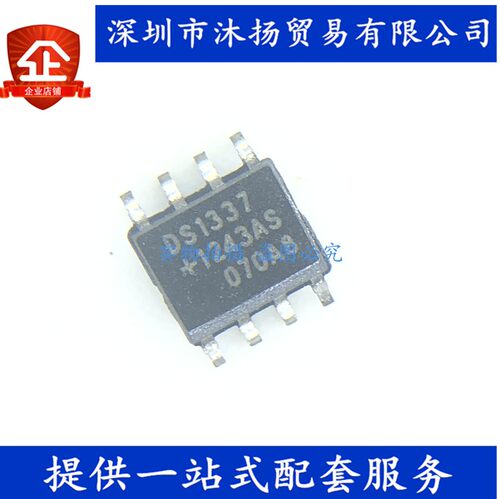 原装 DS1337S DS1337 SOP8 实时时钟IC 集成电路芯片