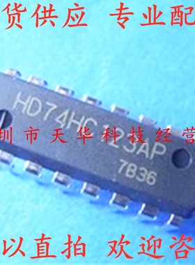 全新原装 HD74HC123AP DIP16 集成电路芯片