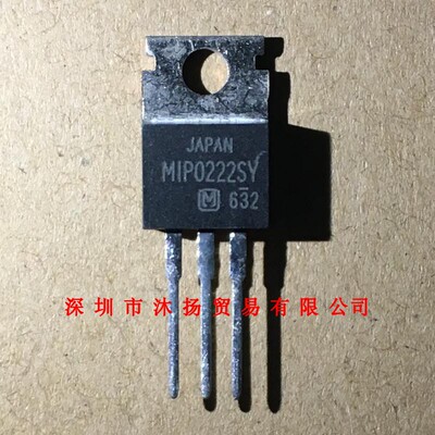 全新原装正品 MIP0222SY TO220 直插 集成电路 盗图必究