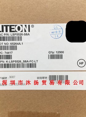 全新原装正品 LSP5526-S8A SOP8 贴片 一个起拍 盗图必究