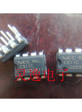全新原装正品 C311C UPC311C NEC DIP-8 直插 集成电路芯片