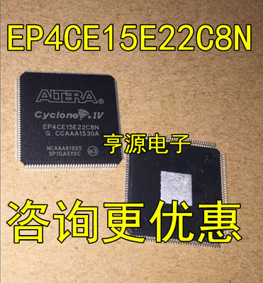 全新原装 EP4CE15E22C8N EP4CE15E22C8 QFP144 正品现货