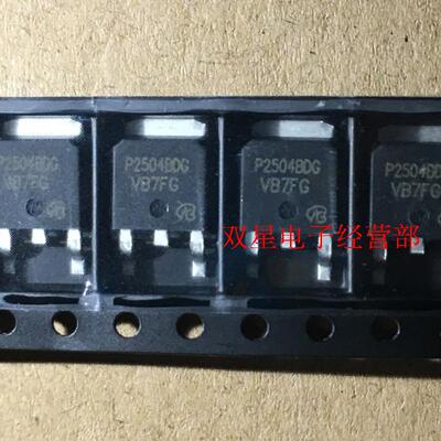 原装 P25048DG P2504BDG TO252 场效应管 集成电路芯片