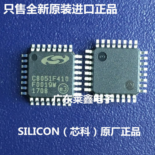 全新原装正品 C8051F410-GQR C8051F410 LQFP-32 集成电路芯片