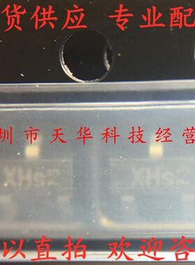 全新原装 BCR573 印XHs SOT23 三极管 集成电路芯片