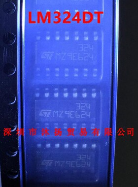 全新原装正品 LM324DT SOP14 贴片 集成电路 盗图必究