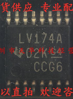全新原装 SN74LV174APWR 印LV174A TSSOP16 集成电路芯片