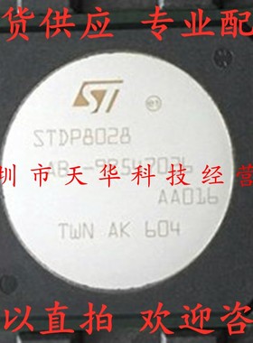全新原装 STDP8028-AB BGA 集成电路芯片