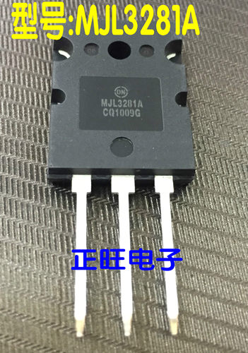 全新原装正品 MJL3281A TO3PL 直插 功放对管 集成电路芯片