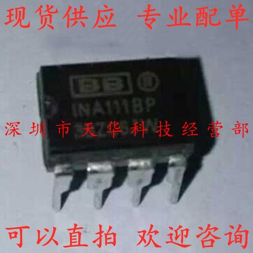 全新原装 INA111BP DIP8 集成电路芯片