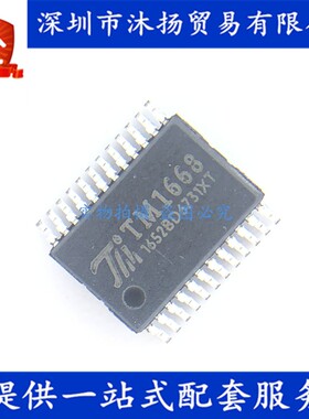 原装 TM1668 SSOP24  LED面板显示驱动器 集成电路芯片