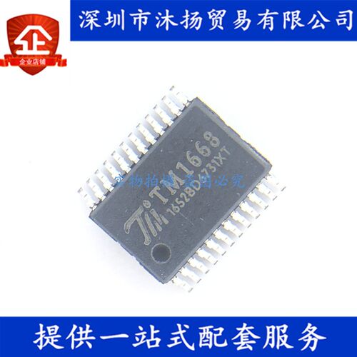 原装 TM1668 SSOP24  LED面板显示驱动器 集成电路芯片