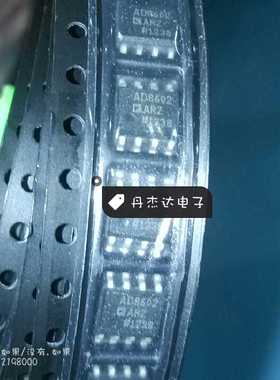 一级 AD8602ARZ AD8602AR AD8602 放大器  SOP-8  进口原装