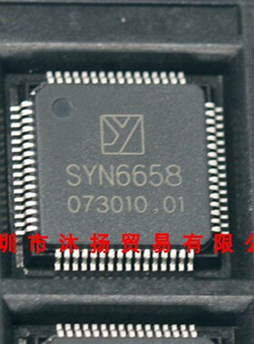 全新原装正品 SYN6658 LQFP64 贴片 集成电路芯片