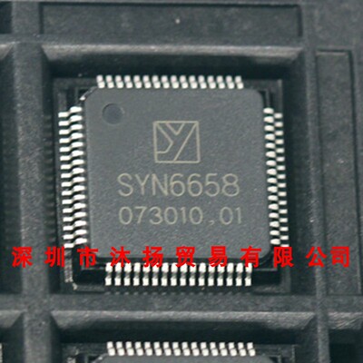 全新原装正品 SYN6658 LQFP64 贴片 集成电路芯片