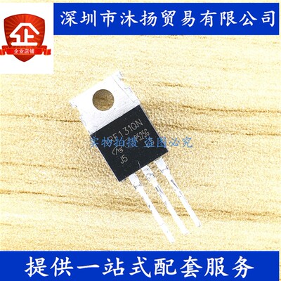 原装 IRF1310NPBF IRF1310N TO220 42A100V MOS场效应三极管