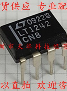 全新原装 LT1242CN8 DIP8 集成电路芯片