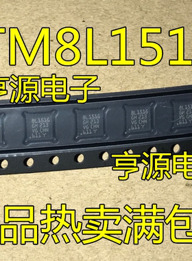 STM8L151G6U6 STM8L151G6U6TR 8L151G QFN28 原装控制器 量大价优