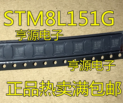 STM8L151G6U6 STM8L151G6U6TR 8L151G QFN28 原装控制器 量大价优