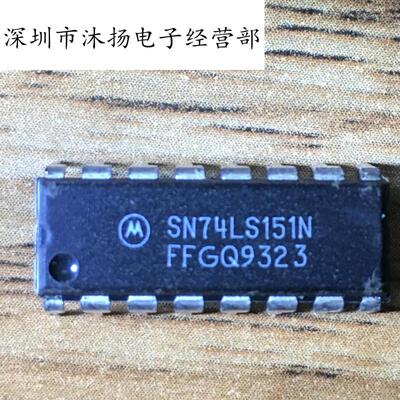 全新原装正品 SN74LS151N 74LS151 直插 一个起拍