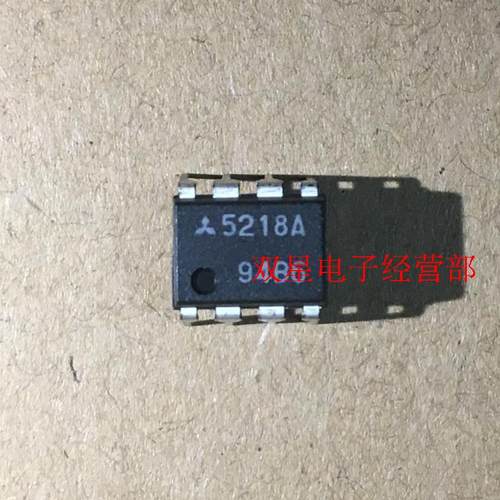 原装 M5218A 5218A DIP8 直插8脚 集成电路芯片